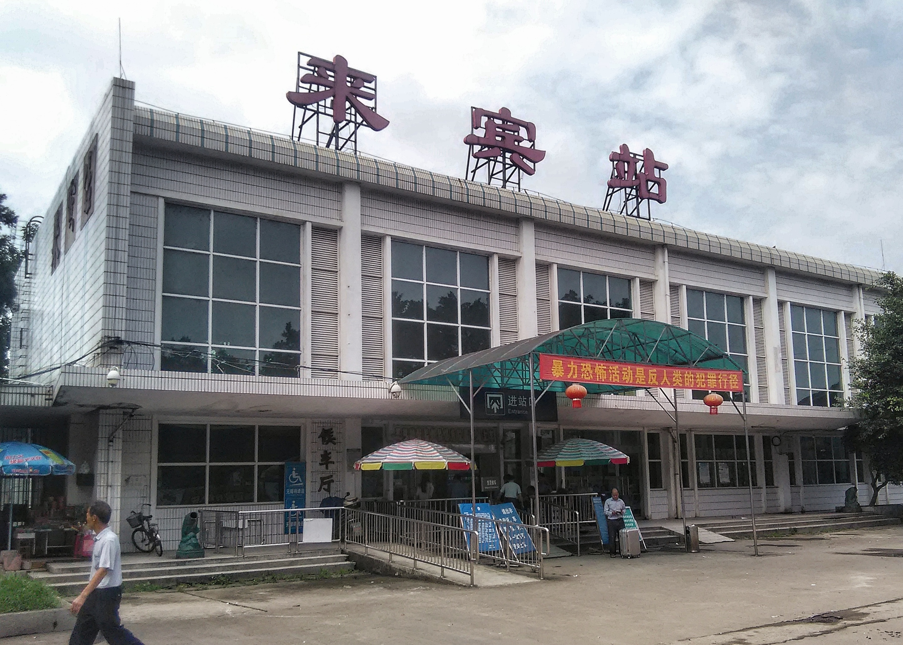 钟楼区到来宾物流公司-钟楼区至来宾专线-高安全性代理 钟楼区到来宾物流公司-钟楼区至来宾专线-高安全性代理