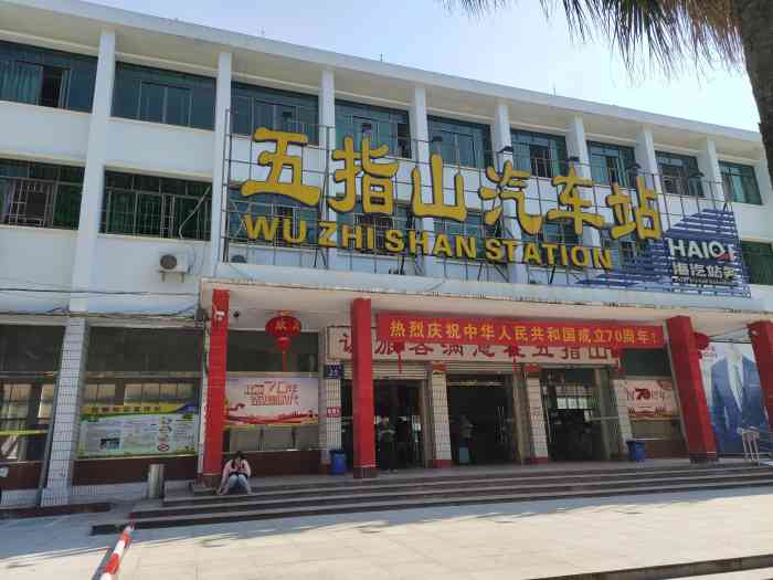 钟楼区到五指山物流公司-钟楼区至五指山专线-高安全性代理 钟楼区到五指山物流公司-钟楼区至五指山专线-高安全性代理