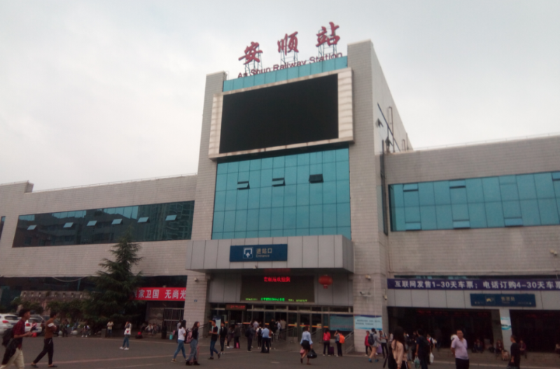 钟楼区到安顺物流公司-钟楼区至安顺专线-高安全性代理 钟楼区到安顺物流公司-钟楼区至安顺专线-高安全性代理