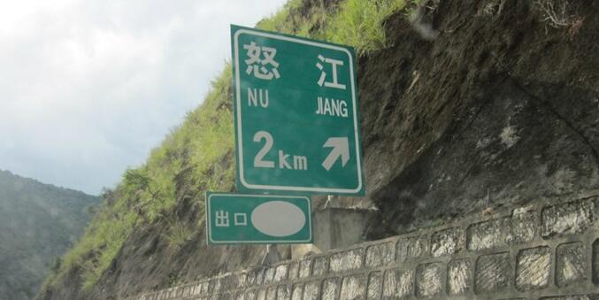 余姚市到怒江州物流专线-余姚市物流到怒江州（市/县-均可送达）