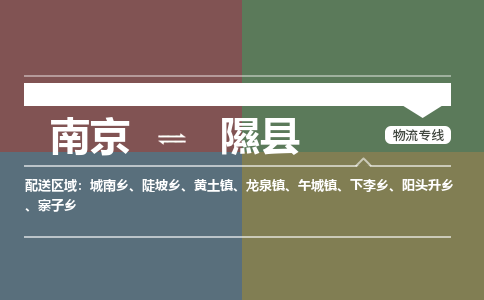 南京到息县物流公司-南京到息县专线（今日/报价）