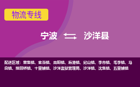 宁波到沙洋县物流公司-宁波至沙洋县专线稳定可靠的运输服务