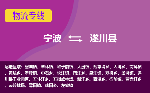 宁波到遂川县物流公司-宁波至遂川县专线稳定可靠的运输服务