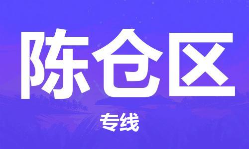 苏州到陈仓区物流公司-苏州至陈仓区专线-提供全方位的物流解决方案 苏州到陈仓区物流公司-苏州至陈仓区专线-提供全方位的物流解决方案