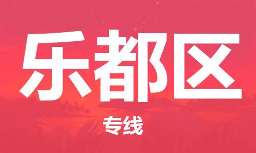 苏州到乐都区物流公司-苏州至乐都区专线-提供全方位的物流解决方案