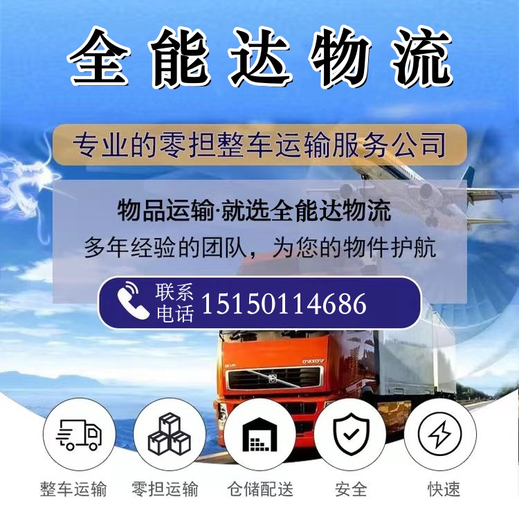 余姚市到武宁县物流专线-余姚市物流到武宁县(市/县-均可送达) 余姚市到武宁县物流专线-余姚市物流到武宁县(市/县-均可送达)