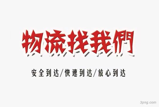 钟楼区到五家渠市物流公司|钟楼区到五家渠市专线-口碑见证
